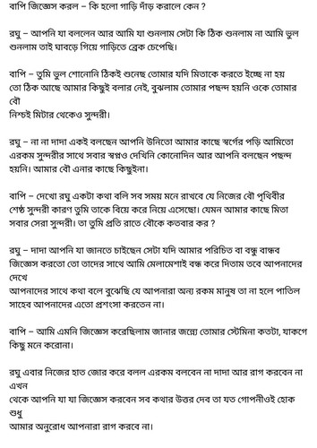 অচেনা জগতের হাতছানি 6 99.jpg