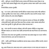 অচেনা জগতের হাতছানি 6 99