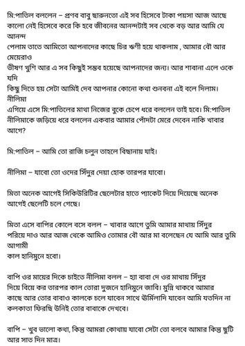 অচেনা জগতের হাতছানি 6 86.jpg