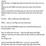 অচেনা জগতের হাতছানি 6 86