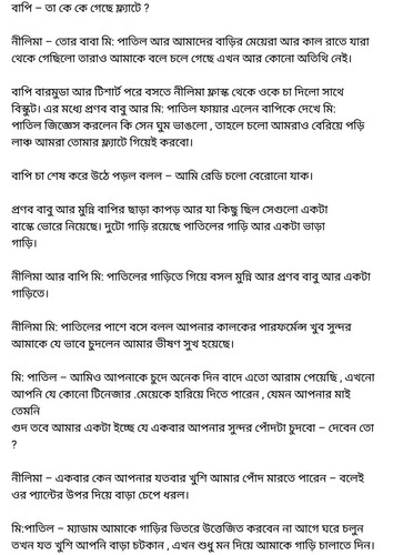 অচেনা জগতের হাতছানি 6 84.jpg
