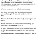 অচেনা জগতের হাতছানি 6 84