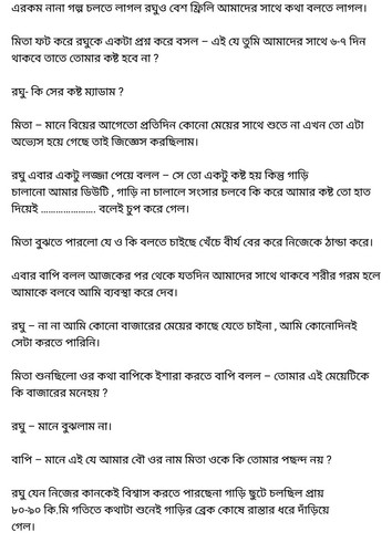অচেনা জগতের হাতছানি 6 98