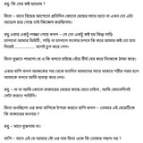 অচেনা জগতের হাতছানি 6 98