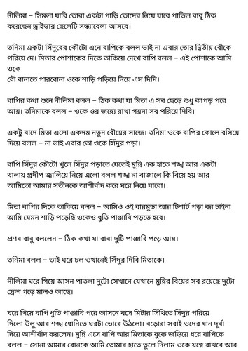 অচেনা জগতের হাতছানি 6 87.jpg