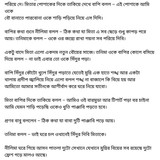 অচেনা জগতের হাতছানি 6 87