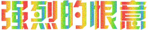 ef1a3bc0e6f83e2c90d38000a9f17b2e.gif