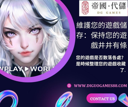 維護您的遊戲儲存：保持您的遊戲井井有條.jpg