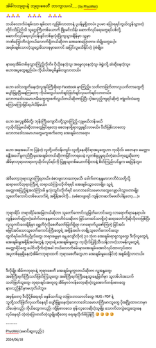 အိမ်ကဘုရားနဲ့ ဘုရားစေတီ ဘာကွာသလဲ.png