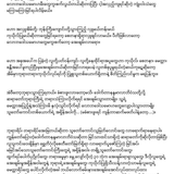 အိမ်ကဘုရားနဲ့ ဘုရားစေတီ ဘာကွာသလဲ