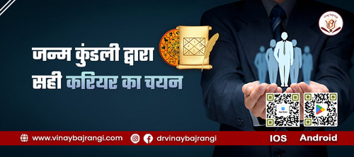 janam kundali dwara sahi career ka chayan.jpg