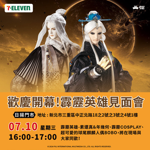 Pilinews202407041036 11.jpg