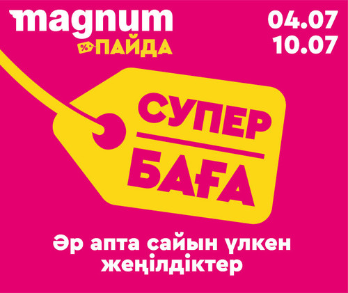 Banners apps 760х640 KZ.jpg