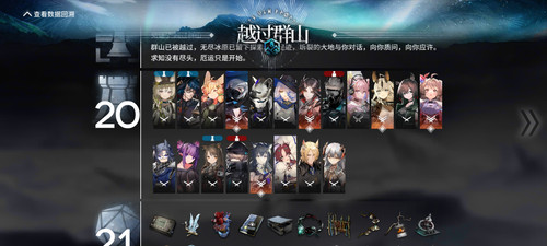 Screenshot 2024 07 04 16 00 13 630 com.hypergryph.arknights.jpg