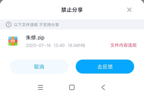 Screenshot 2024 07 02 15 53 48 700 com.baidu.netdisk edit.jpg