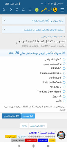 Screenshot ٢٠٢٤ ٠٧ ٠٦ ٠٩ ٣٣ ١٠ ٢٣٦ com.android.chrome.jpg