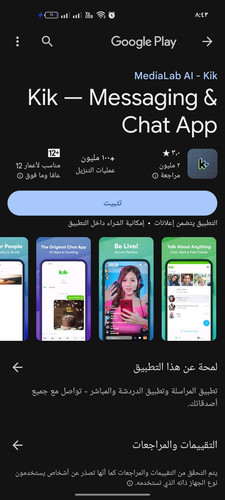 Screenshot ٢٠٢٤ ٠٧ ٠٦ ٠٨ ٤٣ ٤٦ ٦٧ b5a5c5cb02ca09c784c5d88160e2ec24.jpg