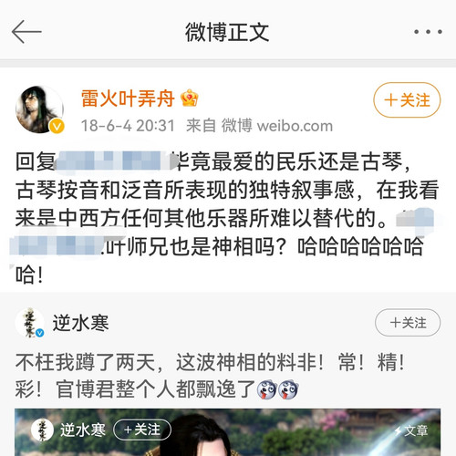Screenshot 20240621 170255 com.sina.weibo edit 776223877983788.jpg