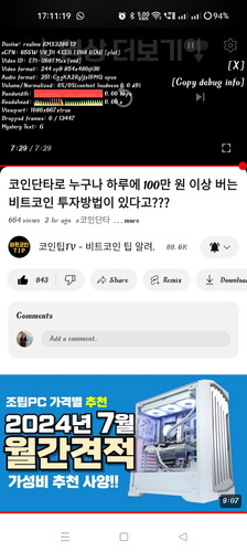 Screenshot 2024 07 03 17 11 19 99 f9ee0578fe1cc94de7482bd41accb329.jpg