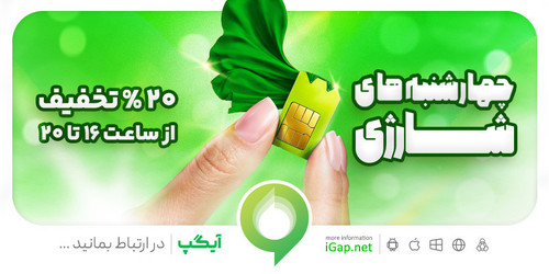 social posh notif 4shanbehhay e sharjhi 14030413.jpg