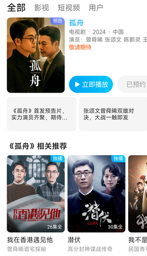 Screenshot 2024 07 02 22 41 59 271 com.youku.phone.png