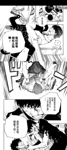 Screenshot 20240704 210013 com.copymanga.app.jpg