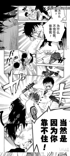 Screenshot 20240704 205737 com.copymanga.app.jpg