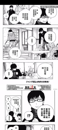 Screenshot 20240704 214315 com.copymanga.app.jpg