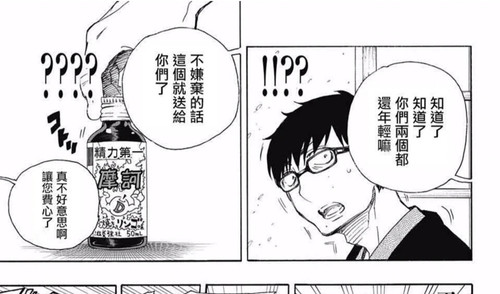 Screenshot 20240704 214020 com.copymanga.app edit 184357688543421.jpg