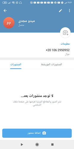 Screenshot ٢٠٢٤ ٠٧ ٠٥ ٠٣ ٤٣ ٤٩ ٦٠١ org.telegram.messenger.jpg