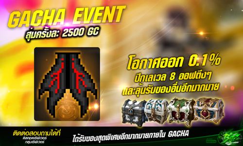 Gacha2.png