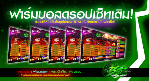 กิจกรรมฟารมบอส.png