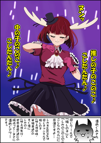 OSHINOKO NOKONOKO KANATANTAN.jpg