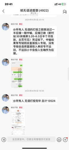 开团的这么多，打投的少的可怜 sooyaa 来自小红书网页版.jpg