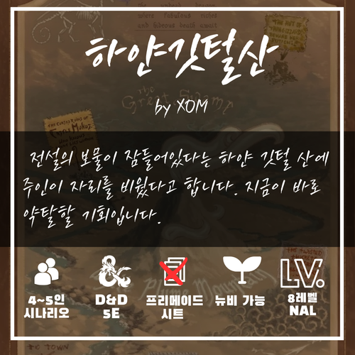 하얀깃털산 XOM.png