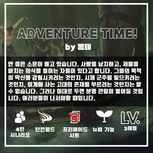 ADVENTURE TIME 몽테.png