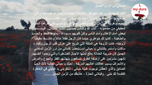 حبيبتي من الزمن الجميل