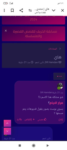 Screenshot ٢٠٢٤ ٠٧ ٠٥ ٠١ ٠١ ٠٨ ٢٧٣ com.android.chrome.jpg