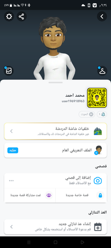 Screenshot ٢٠٢٤٠٧٠٢ ٢١٣٤٢٣.png