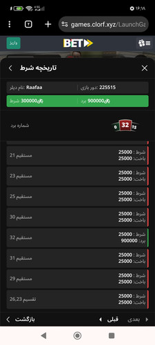 Screenshot ۲۰۲۴ ۰۷ ۰۶ ۱۶ ۱۸ ۳۵ ۶۳۳ com.android.chrome.jpg