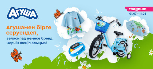 мобилка 576x260 каз.jpg