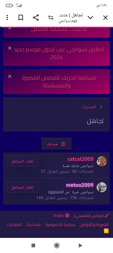 Screenshot ٢٠٢٤ ٠٧ ٠٥ ٠١ ٢٤ ٢٤ ٠٥٧ com.android.chrome.jpg