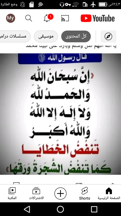 Screenshot ٢٠٢٤ ٠٧ ٠٣ ٠٠ ٤٣ ٣٢.png