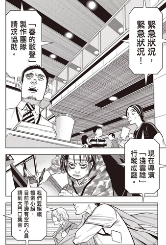 派對咖 154 003.png