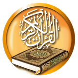 Al Quran
