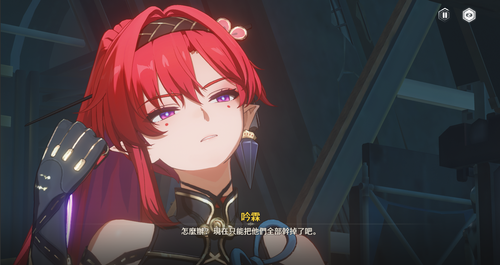 吟霖 只能把他們全部幹掉 鳴潮.png