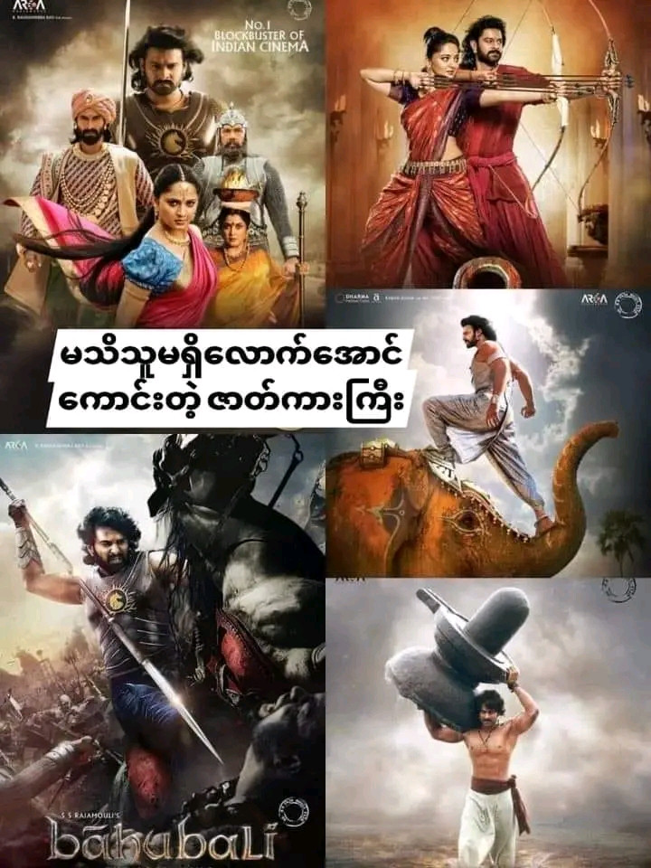 Bahubali part (1+2)