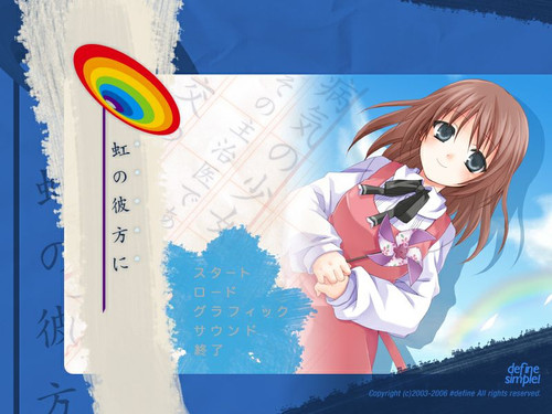 虹の彼方に RJ023929 Title.jpg