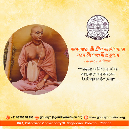 Srila Bhaktisiddhanta Sarasvati Goswami Prabhupada.jpg