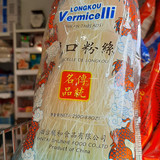vermicelli Longkou 100g 3,60